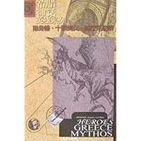 隐身兽十眼美女赫拉克勒斯