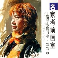 色彩头像写生默写2
