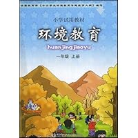 环境教育:1年级(上册)(单色版)
