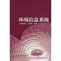 环境信息系统