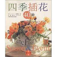 四季插花40种