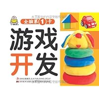 全脑第一卡:游戏开发