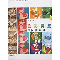 色彩构成与现代设计