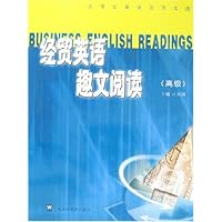 经贸英语趣文阅读(高级)