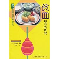 (特价书)贫血患者的饮食