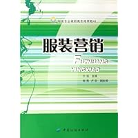 服装营销