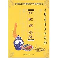 肝脏病药膳