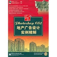 风云:Photoshop CS2地产广告设计实例精解(附光盘)