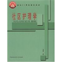 社区护理学