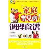 家庭常见病调理食谱
