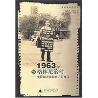 1963年的格林尼治村:先锋派表演和欢乐的身体
