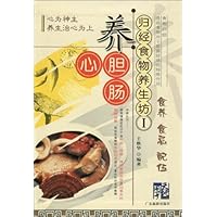 归经食物养生坊1:养心胆肠