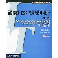 通信接收机:DSP、软件无线电和设计(第3版)