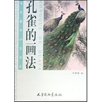 孔雀的画法