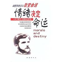 情绪决定命运