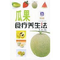 瓜果食疗养生法