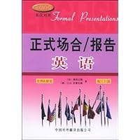正式场合/报告英语(白领金书)(英汉对照)(附光盘)