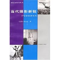 当代摄影新锐:17位影象新生代
