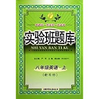 实验班题库:8年级英语(上)(新目标)