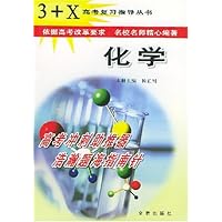 化学