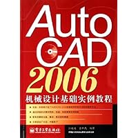 AutoCAD2006机械设计基础实例教程(附光盘)