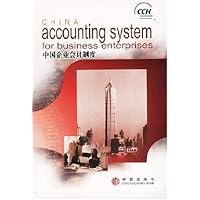 中国企业会计制度