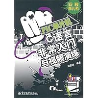 玩转单片机:PIC单片机C语言非常入门与视频演练(附DVD光盘1张)
