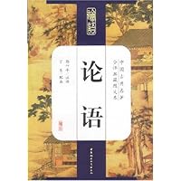 论语