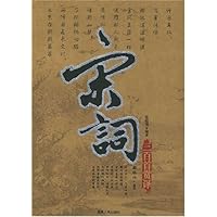 宋词三百首赏译