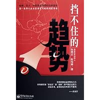 挡不住的趋势