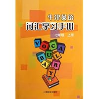 牛津英语词汇学习手册(7上)