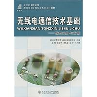 新世纪高职高专应用电子技术专业系列规划教材•无线电通信技术基础:线性电路与实训