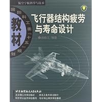 飞行器结构疲劳与寿命设计 