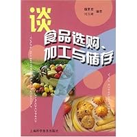 谈食品选购加工与储存