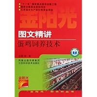 图文精讲蛋鸡饲养技术