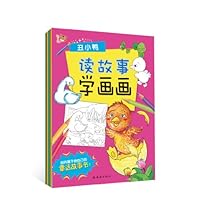 读故事学画画(共10册)
