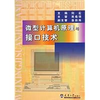 微型计算机原理与接口技术