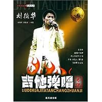 刘德华吉他弹唱专集