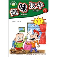 校园健康口袋书系列-趣味汉字1
