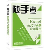 Excel公式与函数应用技巧（双色）