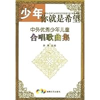 少年,你就是希望