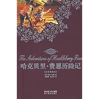 哈克贝里•费恩历险记(全译插图本)