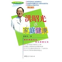 洪昭光谈家庭健康