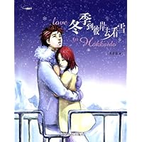 冬季到彼岸去看雪