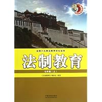 法制教育(7年级•上)