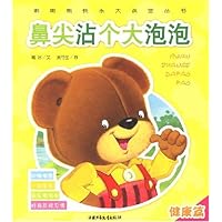 鼻尖沾个大泡泡