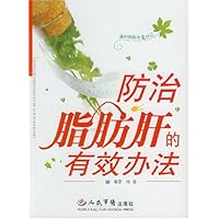 防治脂肪肝的有效办法