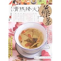 清热降火药茶