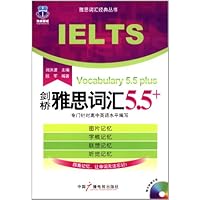 IELTS剑桥雅思词汇5.5+