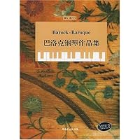 巴洛克钢琴作品集(BA8759)
